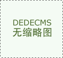 将成为本年花篮的 
